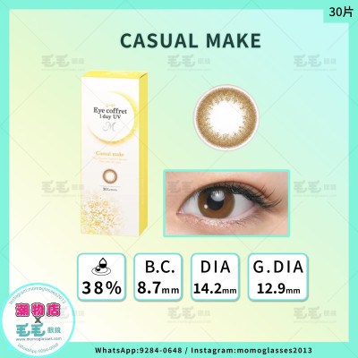 EYE COFFRET MOIST UV M Casual Make 1 Day 30片 (門市現貨) EYE COFFRET MOIST UV M Casual Make 1 Day 30片 (門市現貨)